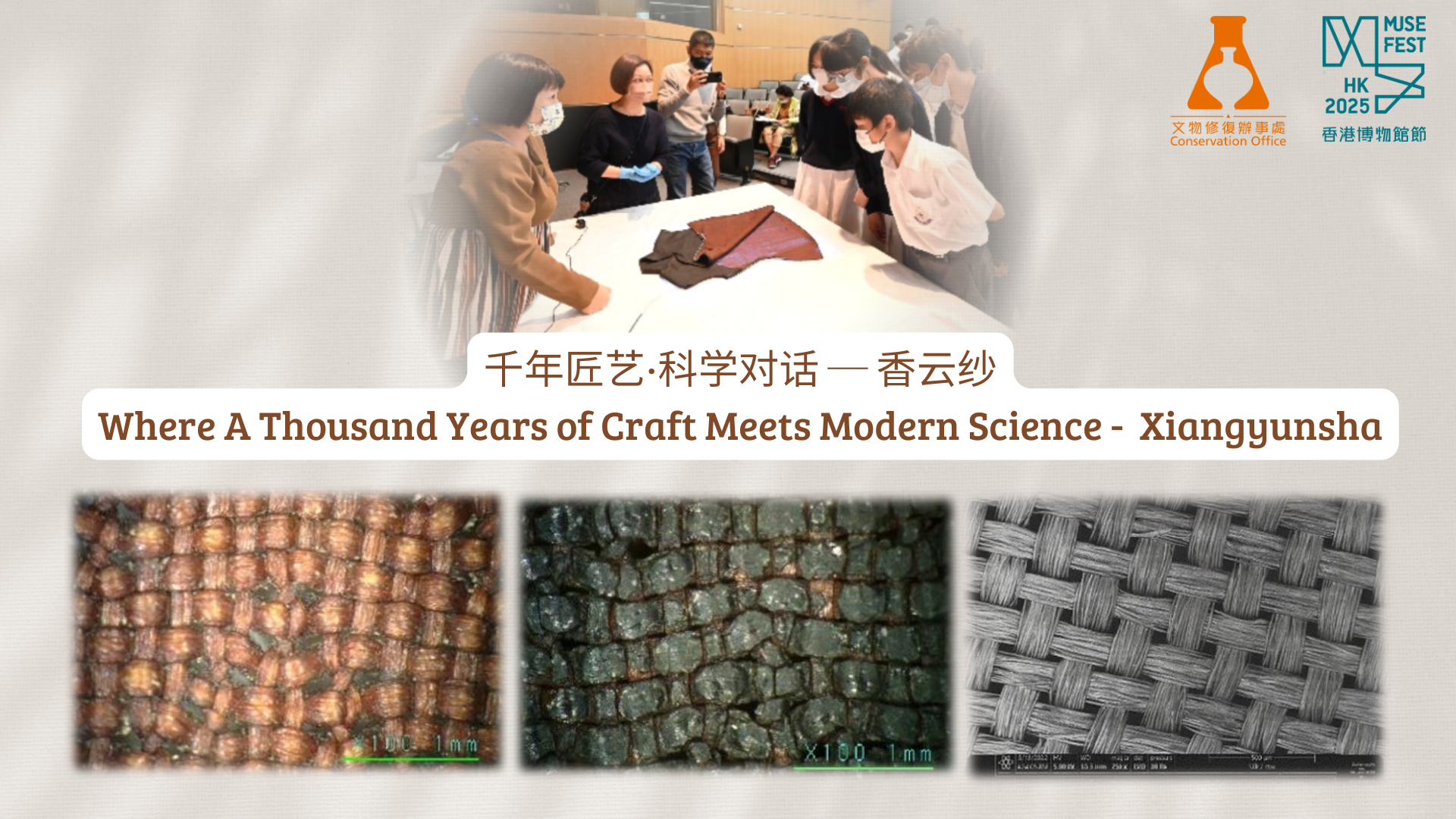 2025 MF Programme 3 Banner_SC